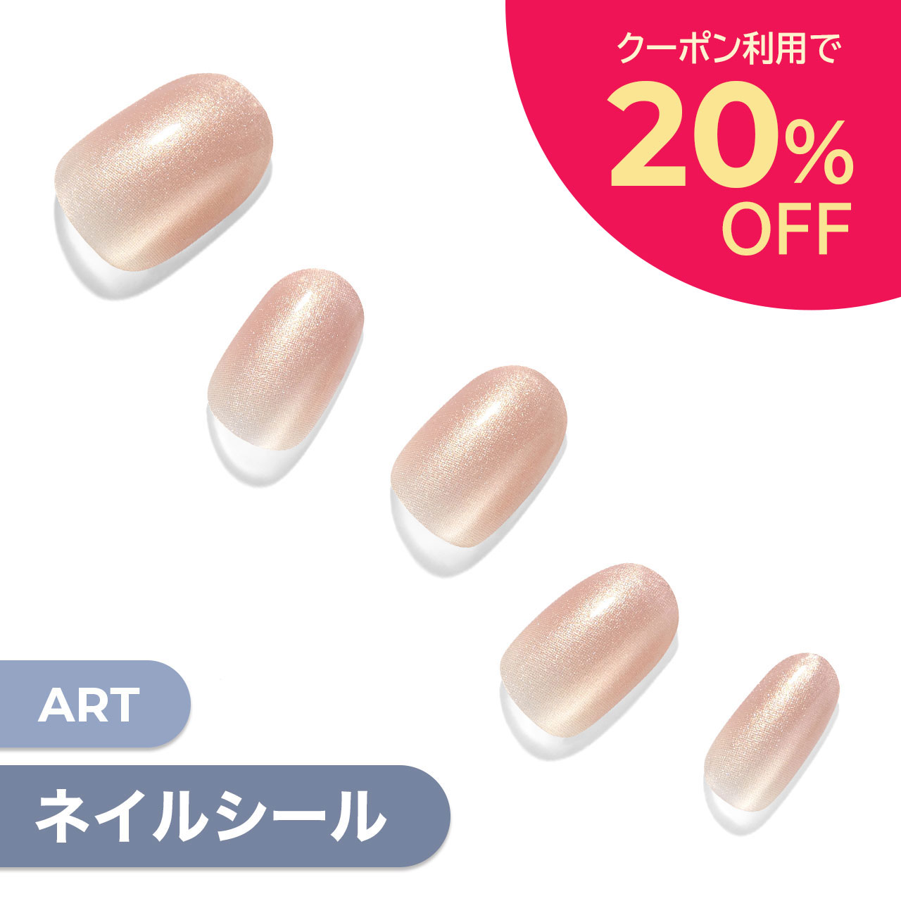 【楽天市場】【公式】glaze ジェルネイル シール 34枚入り【Beige