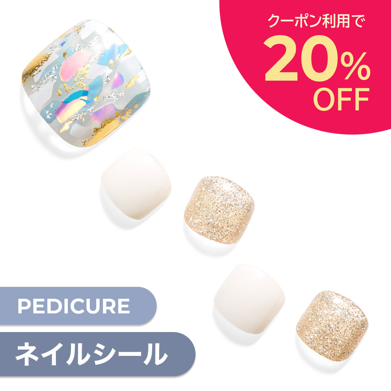 公式 Glaze ジェルネイル シール 足 33枚入り Secret Beach ネイル チップ 正規 ネイルチップ ペディ ネイルシール はがせる フットネイル Diva プチプラ ダッシングディバ Pedi 足ネイル Dashing セルフネイル