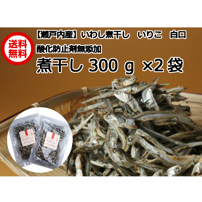 瀬戸内産 カタクチイワシ煮干し ３ｋｇ（５００ｇx６袋）+arpamedia.org