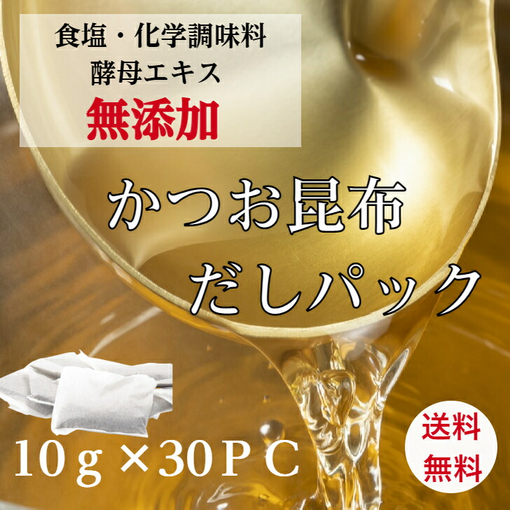 市場 送料無料 天然素材 そうだ節 完全無添加 無添加 さば節 枯節 9g×11袋 だしパック 酵母エキス未使用 和風だし 天然 国産