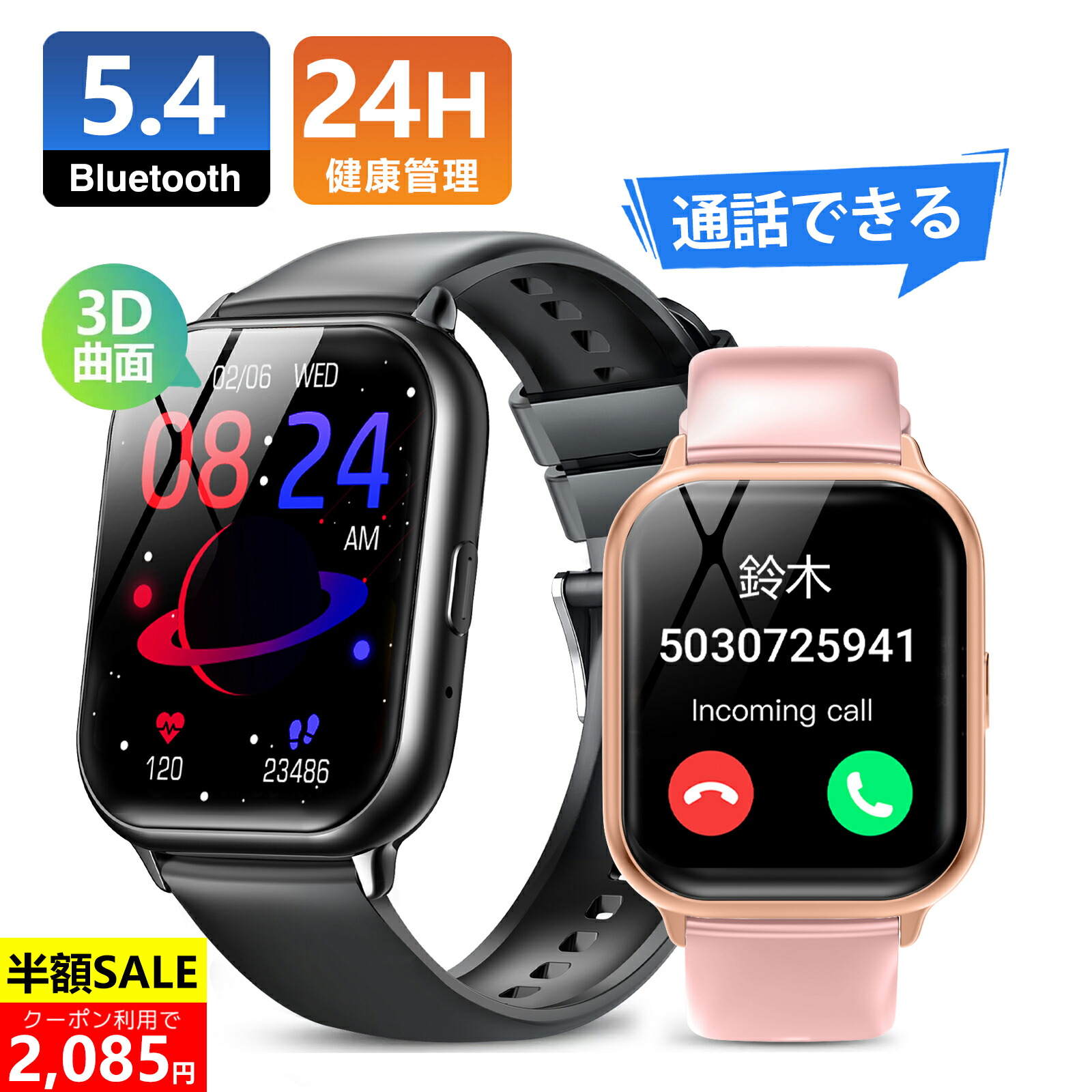 楽天市場】2025最新型 スマートウォッチ 通話機能 1.83インチ