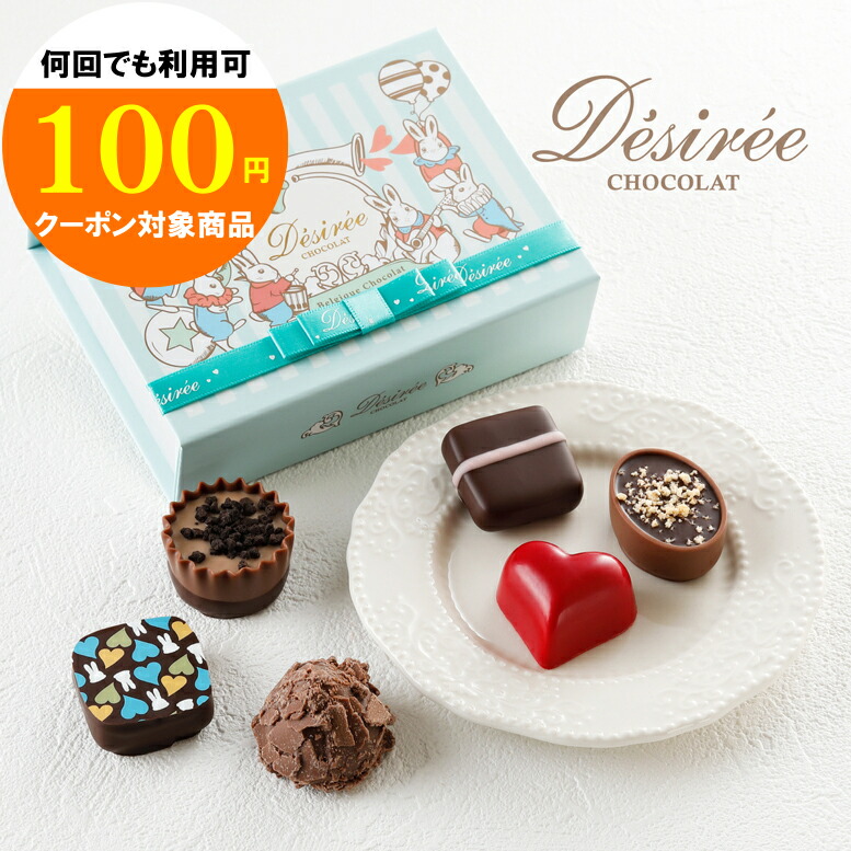 楽天市場】デジレー ショコラ＆トリュフ6個入 1903年創業 愛され続けて
