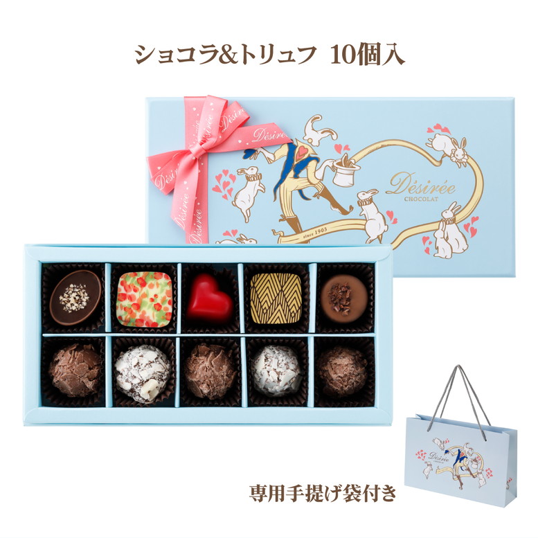 並ばずに買える！／ デジレー ショコラ＆トリュフ10個入 百貨店で連日