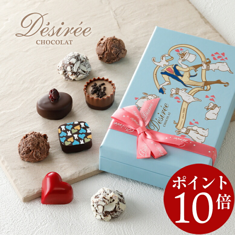 楽天市場】【ポイント10倍 2/10 2時迄】デジレー ショコラ＆トリュフ6