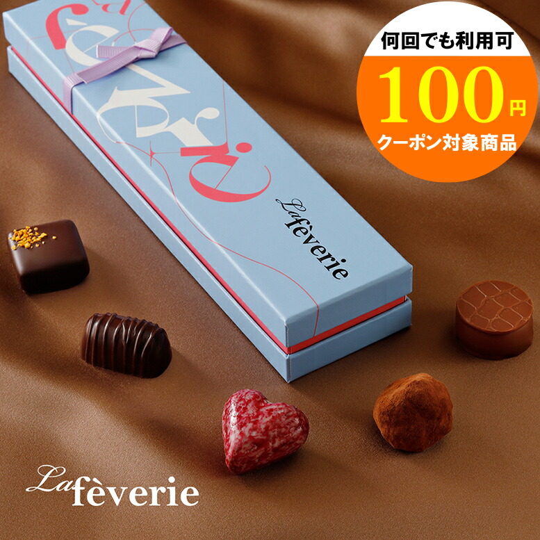 楽天市場】セドリック・グロレ Cedric Grolet ボンボン アソート