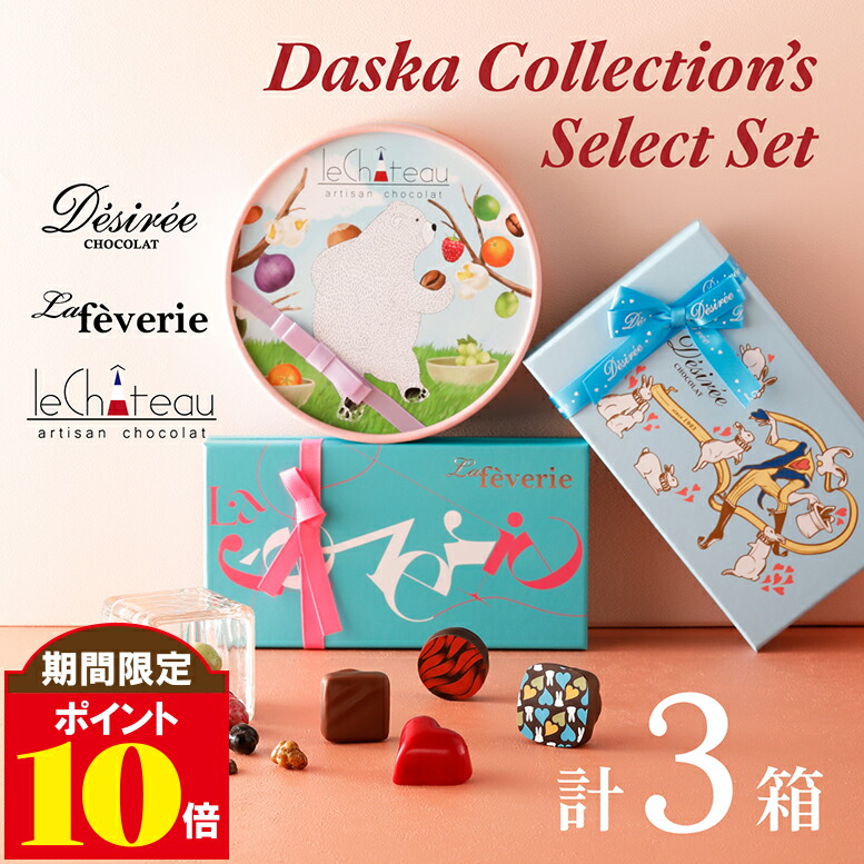 楽天市場】【バレンタイン当日までにお届け可】 M.O.Fショコラティエ