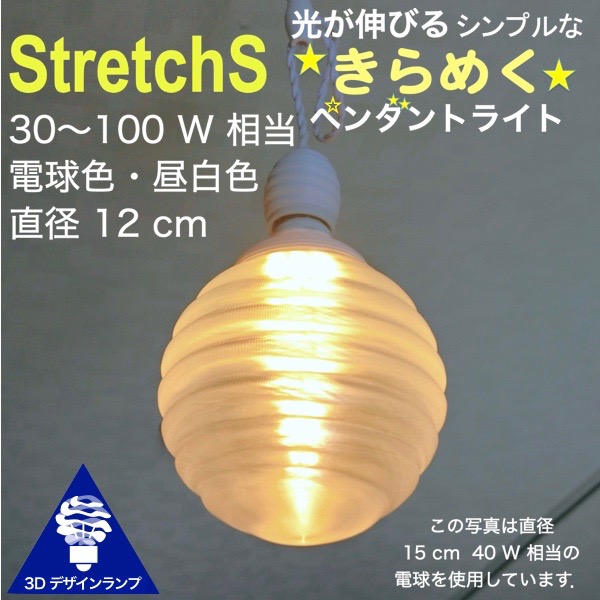 楽天市場】シンプルな 1灯ペンダントライト 直径 15 cm 3Dデザイン電球