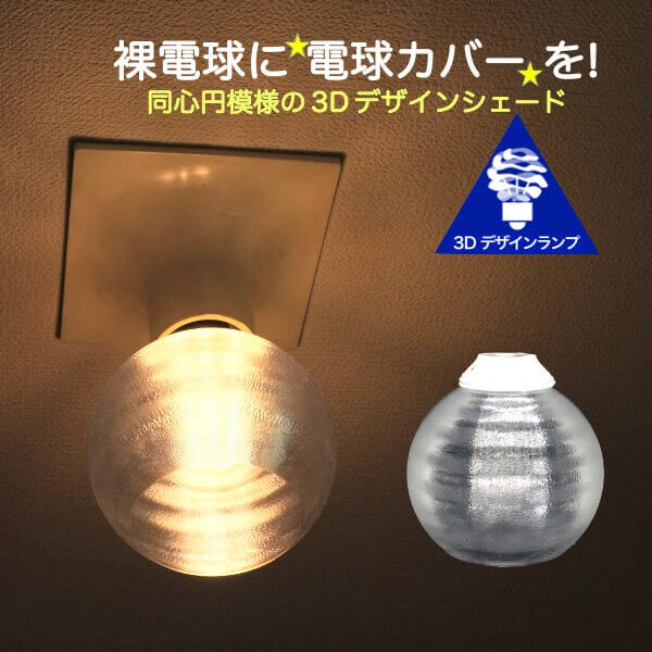 Amazon.co.jp: LORIER モダンなクロム反射ランプシェードカバー