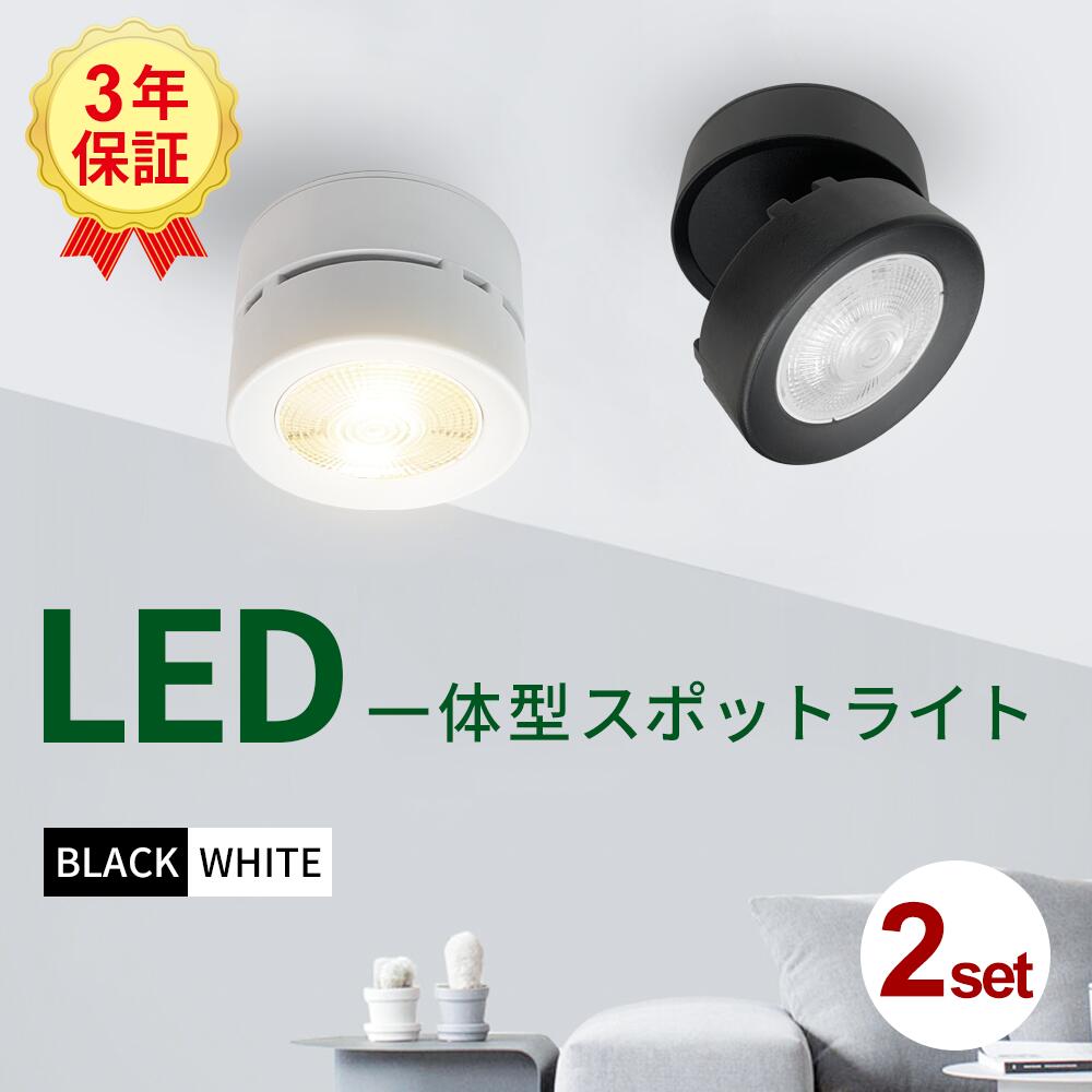 【値下げ】【定価2万円】LED おしゃれ 間接照明 スポットライト　インテリア 楽天市場】【スーパーSALE限定割引】スポットライト ブラケット