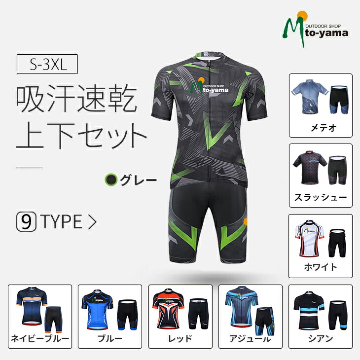 サイクルジャージ 半袖4枚 長袖1枚 パンツ1枚 あの頃のUSポスタル 楽天市場】【楽天1位・9冠獲得】サイクルジャージ 上下セット