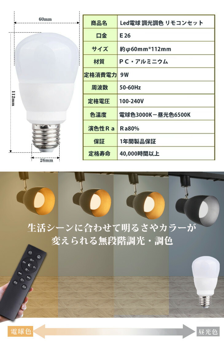 新しい ダクトレールライト スポットライト ライティングシステム ライティングレール 配線ダクトレール用 led電球 リモコンセット E26  消費電力9W おやすみタイマー 工事不要 常夜灯 無段階調光調色 テーブルランプ 省エネ DW-L300-CNE-PR qdtek.vn