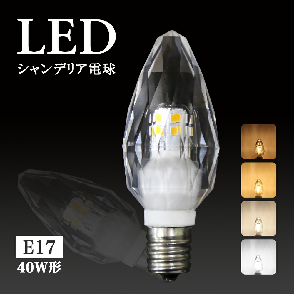 シャンデリア ガラス 電球5個 ユアサプライムス.com｜ガラスシャンデリア 5灯 白熱球 電球付き