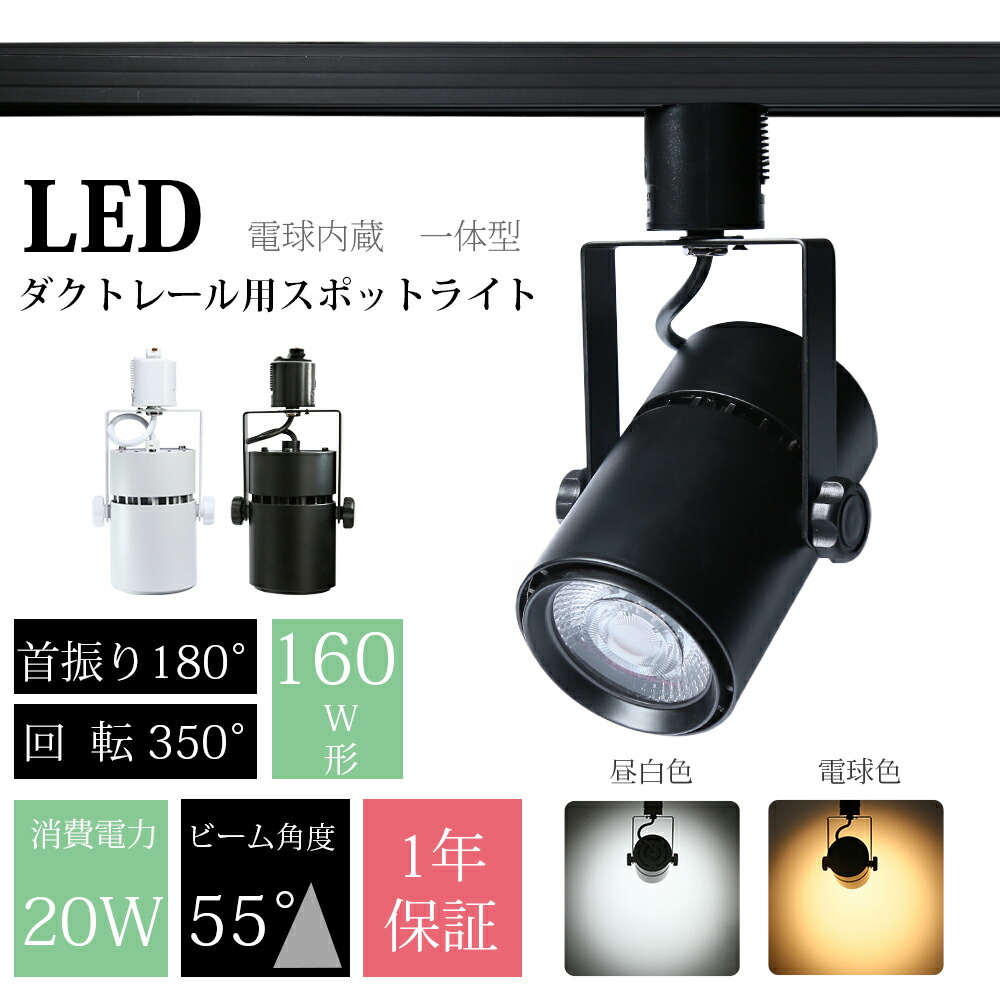 ダクトレール用 LEDスポットライト 14点セット 　ST-RL18W 電球 LED スポットライト ダクトレール 用 業務用 高耐久 大光量 150W