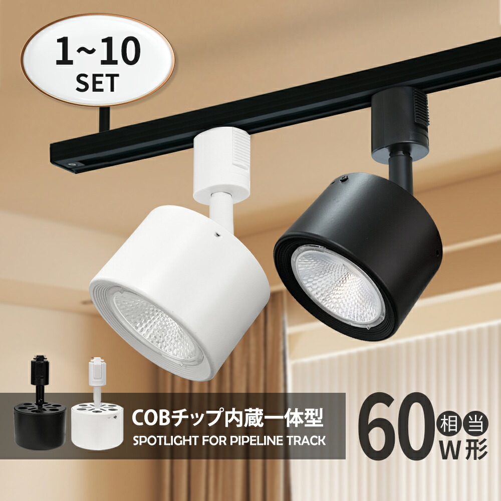 楽天市場】ダクトレール 照明 ライティングレール スポットライト LED