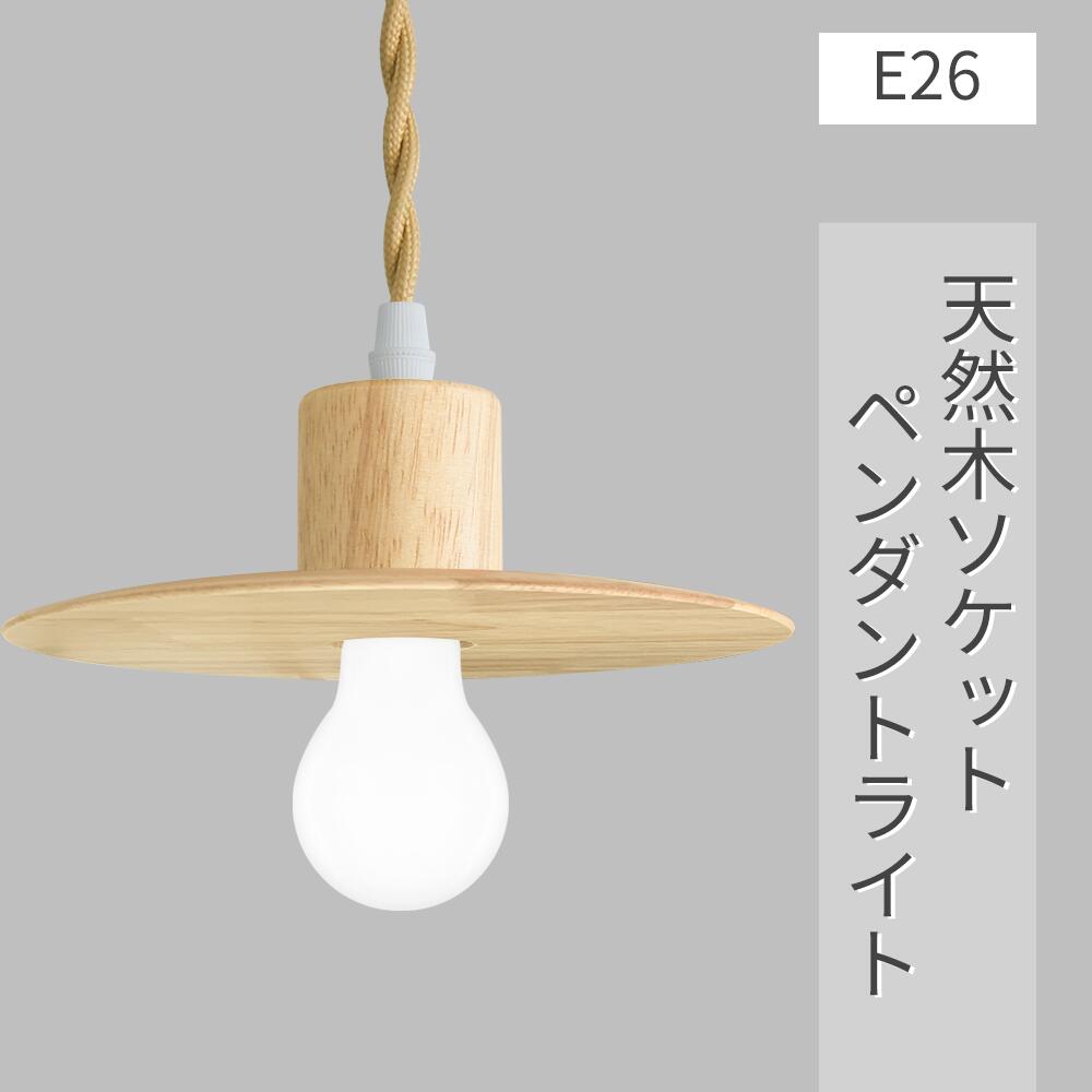 【直接取引】木製シーリングライト2点セット 1.jpg