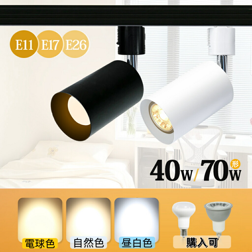 【M2880-127-96】10個セット 配線ダクトレール用 スポットライト Amazon | 共同照明 10個セット 配線ダクトレール用 スポット