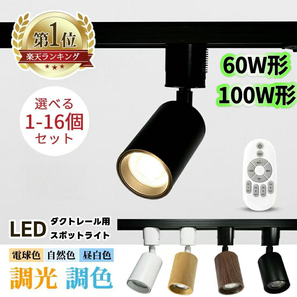 パナソニック LSEB6119KLE1 LED スポットライト 【3個セット】 Panasonic パナソニック ダクトレール用スポットライト