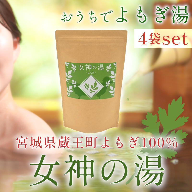 ゲリラセール！（大容量5g×32個） 乾燥よもぎ よもぎ足湯 よもぎ蒸し