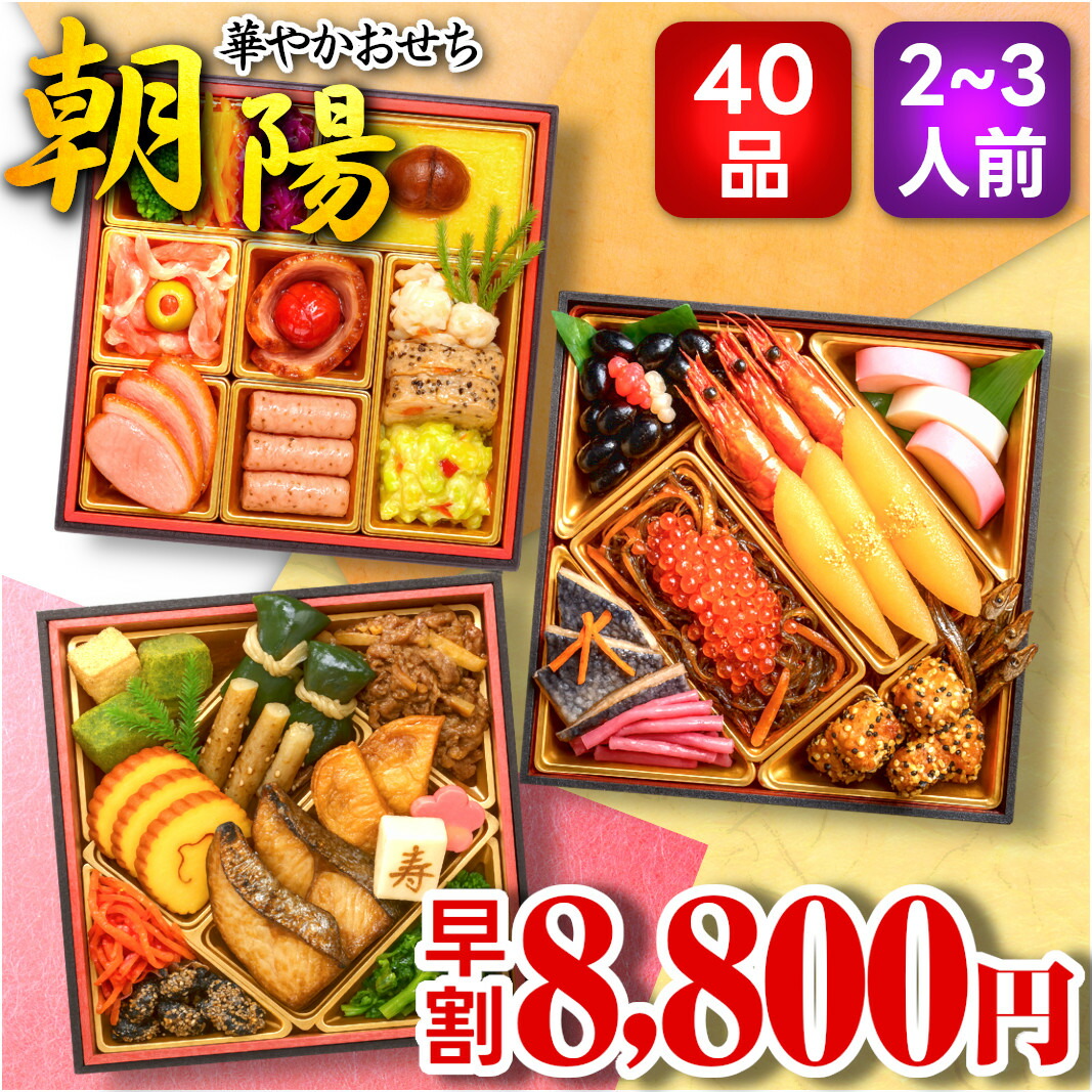 おせち料理 八角形 26品 17,500円 楽天市場】【超早割 9/16まで】おせち 2026 おせち料理 和洋中