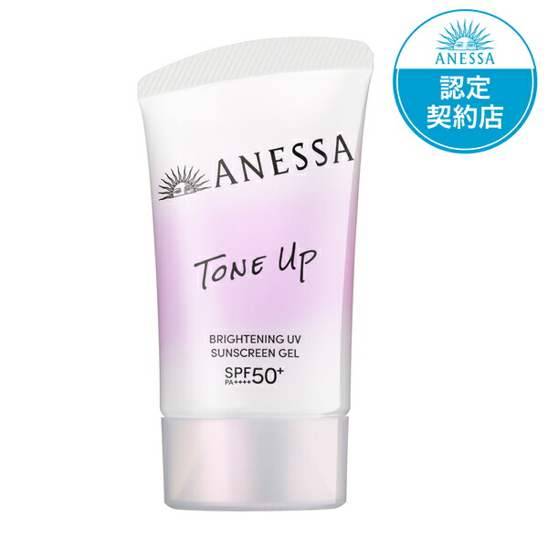 楽天市場】資生堂 アネッサ ブライトニング UV ジェル N : マツモト