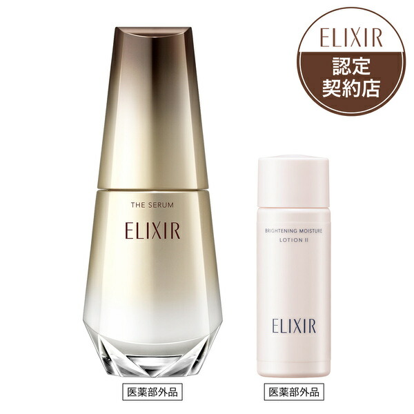 楽天市場】【数量限定】資生堂 エリクシール シュペリエル 150周年記念