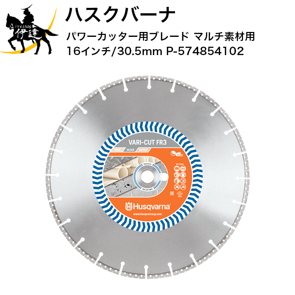 楽天市場】□送料見積品□【法人のみ】ハスクバーナHusqvarna パワー 