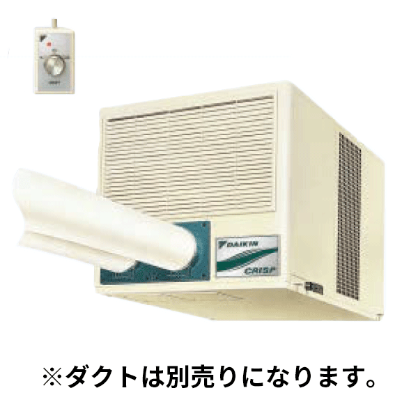 【法人のみ】ダイキン (/AL) クリスプ スポットエアコン 3相200V 2人用 天吊ダクト 業務用 スポットクーラー [SUBDP2GU]｜ProShop伊達　店
