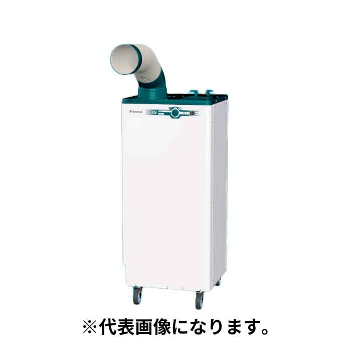 【法人のみ】ダイキン (/AL) クリスプ スポットエアコン クーラー 業務用　3相200V　ワイドレンジ スポットクーラー [SUBSP1HT]