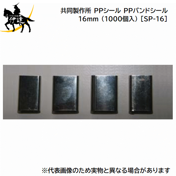 楽天市場】□送料見積品□【法人のみ】共同製作所(/AQ) PPバンドホルダー 樹脂バンドホルダー 2500M C付 [PPH2500C] :  ProShop伊達 楽天市場店