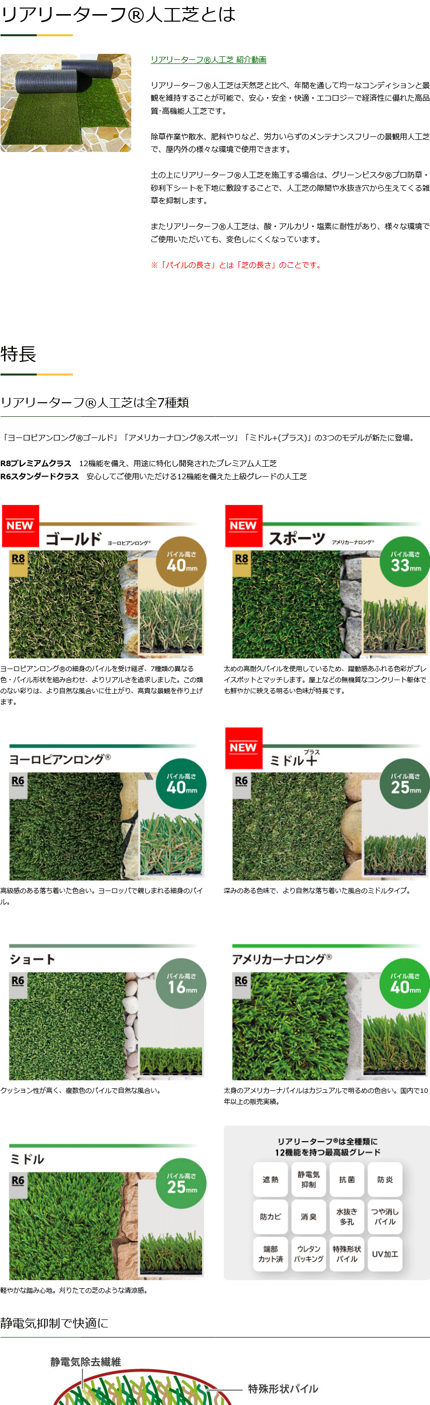 お気に入 グリーンフィールド I リアリーターフ ヨーロピアンロング 40mm 1m幅×10m RET 40FR-1-10ERP fucoa.cl