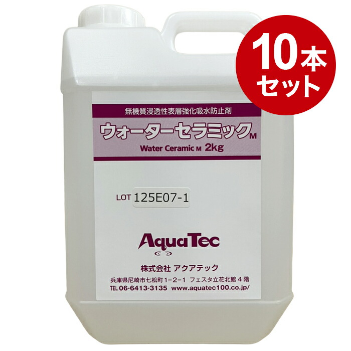 ウォーターセラミック Amazon.co.jp: AquaTec(アクアテック) ウォーターセラミック 2
