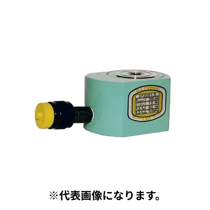 【法人のみ】大阪ジャッキ製作所 OJ (/AL) ＥＦ形 フラットジャッキ 揚力 30tf ストローク 15mm 単動 Sタイプ スプリング戻り 薄型 橋梁　支承 [EF30S1.5]