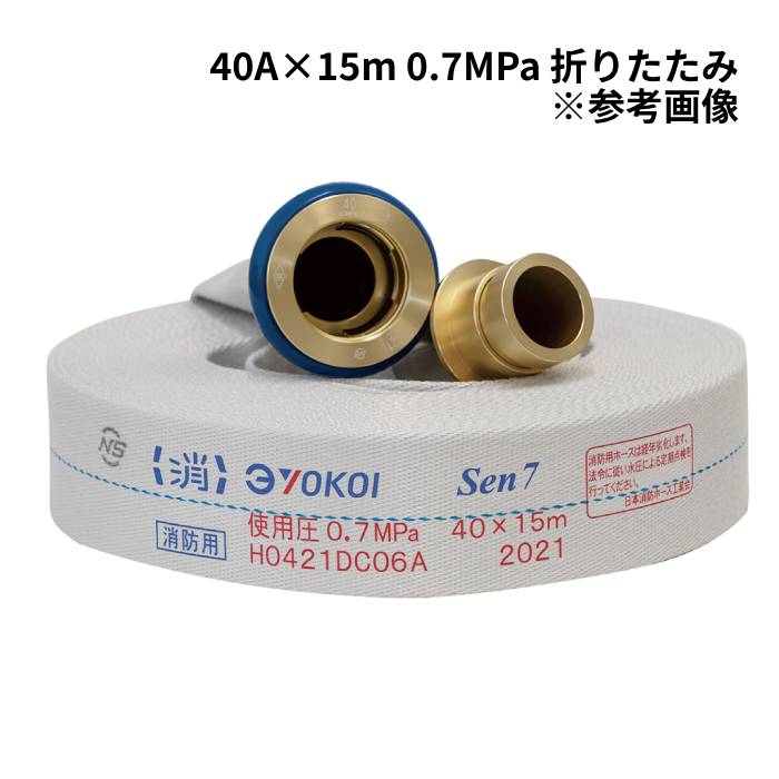 楽天市場】【法人のみ】横井製作所 YOKOI (/AG) 消防用ホース
