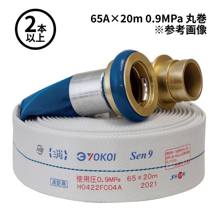 YOKOI製作所「架セット君65」 消火栓折りたたみホース YOKOI製作所「架セット君65」 消火栓折りたたみホース