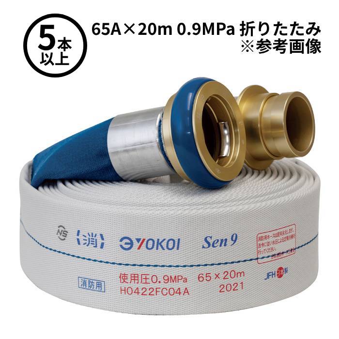 YOKOI製作所「架セット君65」 消火栓折りたたみホース yokoi-55000600-51.jpg