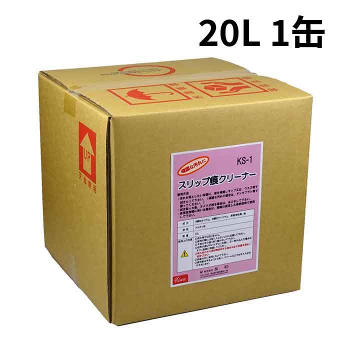 【法人のみ】友和 YUWA (/AH) 1缶 スリップ痕クリーナー 油のヤケ 床のタイヤ痕にも 20L 大量購入　大容量