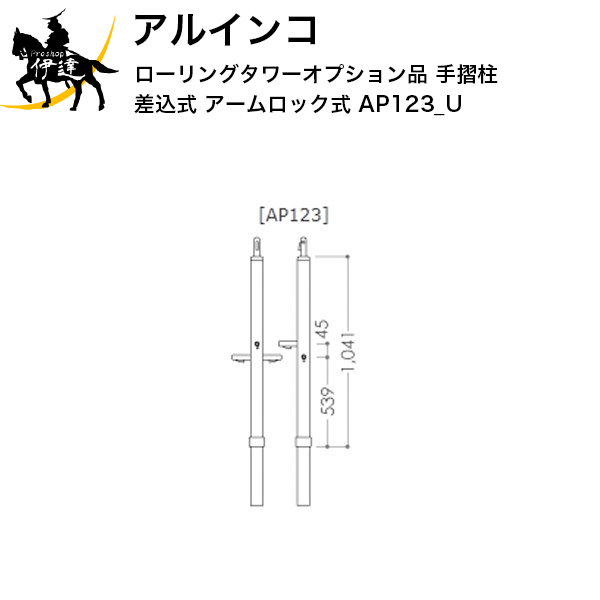 楽天市場】□送料見積品□【法人のみ】アルインコ ローリングタワー