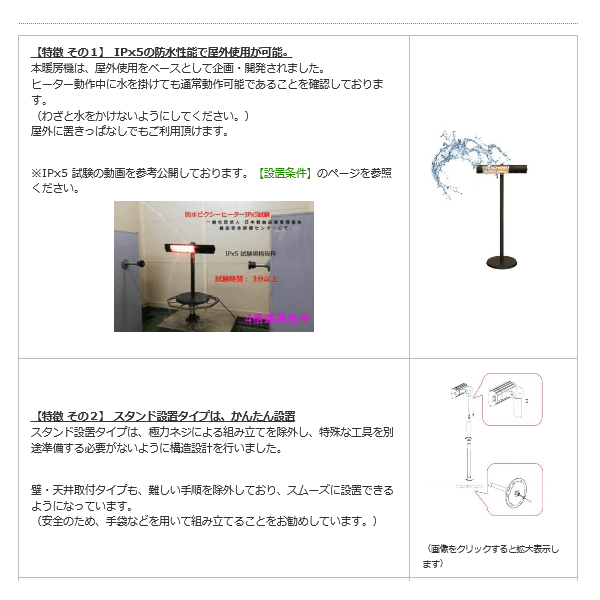 コンフォー Al Chrester 防水 Heat R 101b 赤外線ヒーター ピクシー 人気絶頂