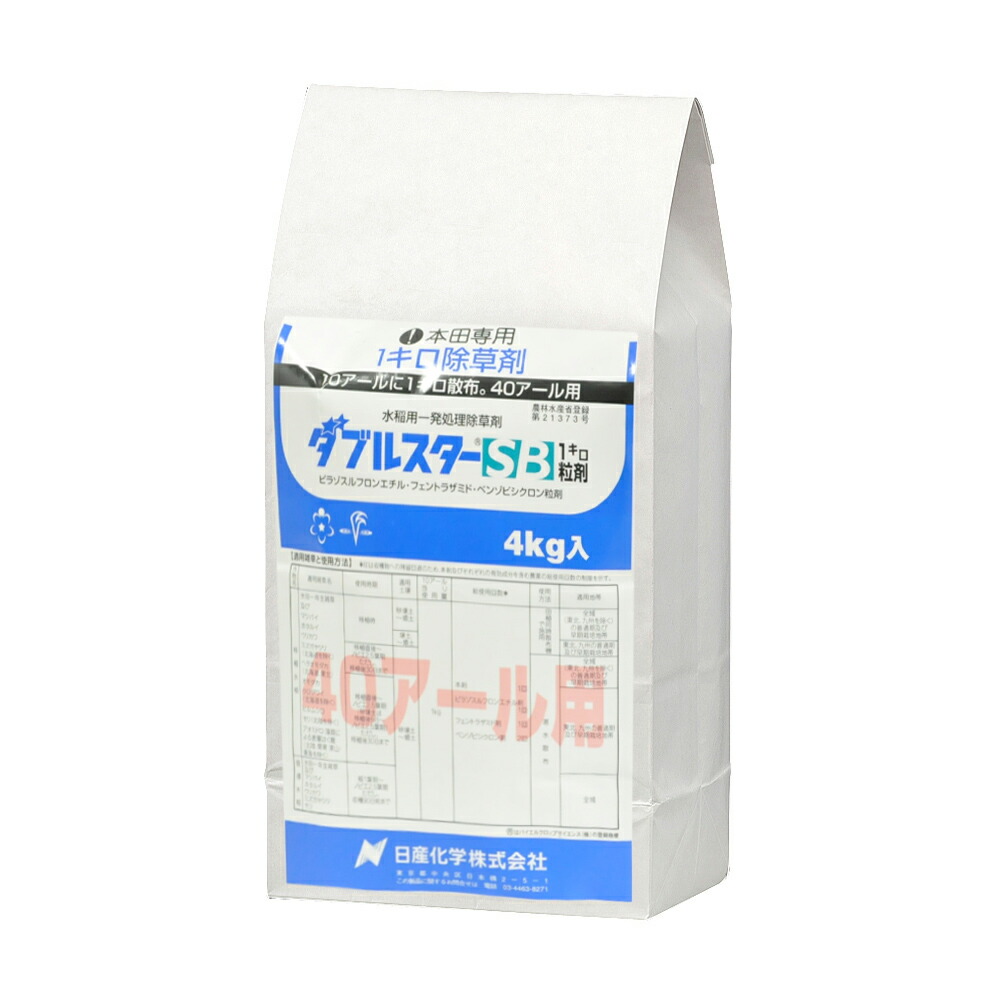 国内発送 ハイカット1キロ粒剤 1kg 箱売り12袋入り 水稲用中後期除草剤 農薬 日産化学