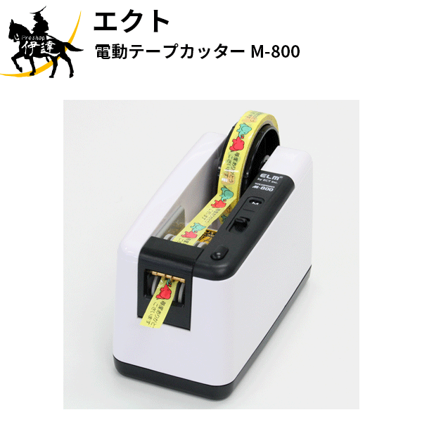 楽天市場】【法人のみ】ヤエス軽工業(/AH) オートテープカッター 楽天市場】【法人のみ】ヤエス軽工業(/AH) オートテープカッター