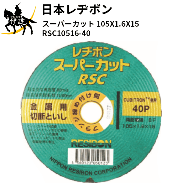 楽天市場】日本レヂボン(/E) ワンタッチ 砥石 SRT-X 福袋キャンペーン アリババ 日本レヂボン Xロック福袋セット その他