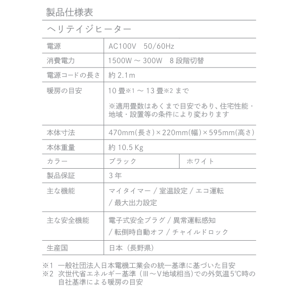 28 1:59までポイント2倍 ユーレックス( 暖房 L) 日本製 ヘリテイジ