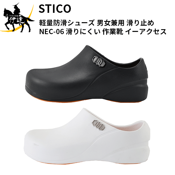 楽天市場】STICO(スティコ)(/A) 先芯入り組み立て式防滑シューズ