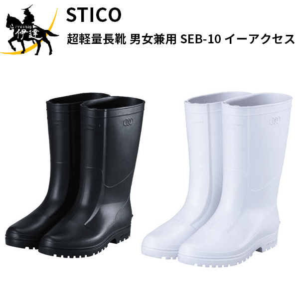 楽天市場】STICO(スティコ)(/A) 先芯入り組み立て式防滑シューズ