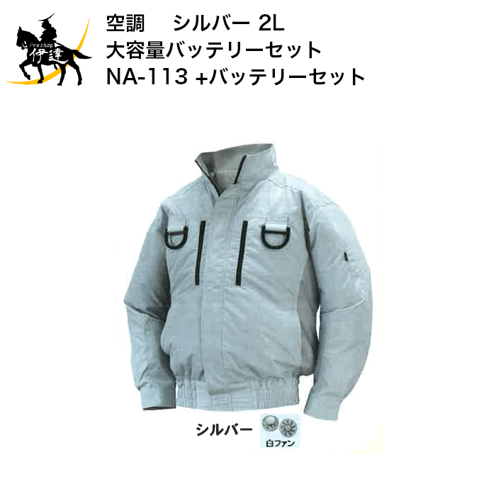 年末のプロモーション大特価！ 1 16 1:59までポイント2倍 空調ウェア