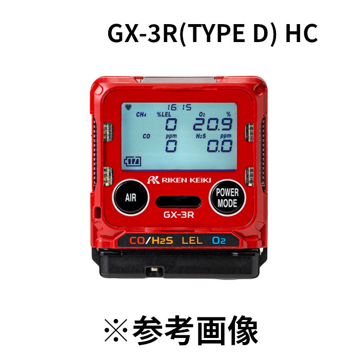 理研計器 (/BJ) ポータブルガスモニター 人間備え付ける型 マルチ 屁っ放りさがし当てる器 GX-3R 印字機D イソブタン操作手順 小型 軽さ [GX-3R(TYPE D) HC]