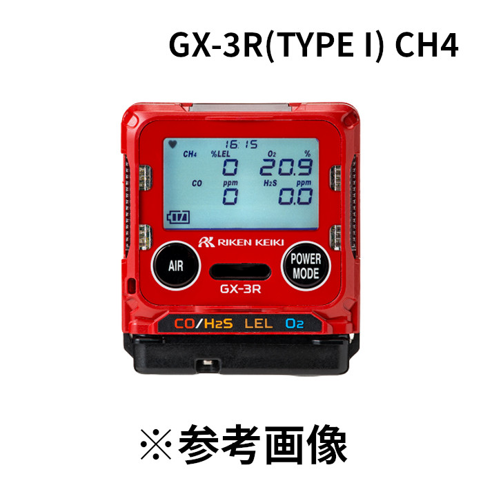 理研計器 (/BJ) ポータブルガスモニター 人間備え付ける型 マルチ 屁っ放りさがし当てる器 GX-3R 印字機I メタン操作手順 小型 軽さ [GX-3R(TYPE I) CH4]