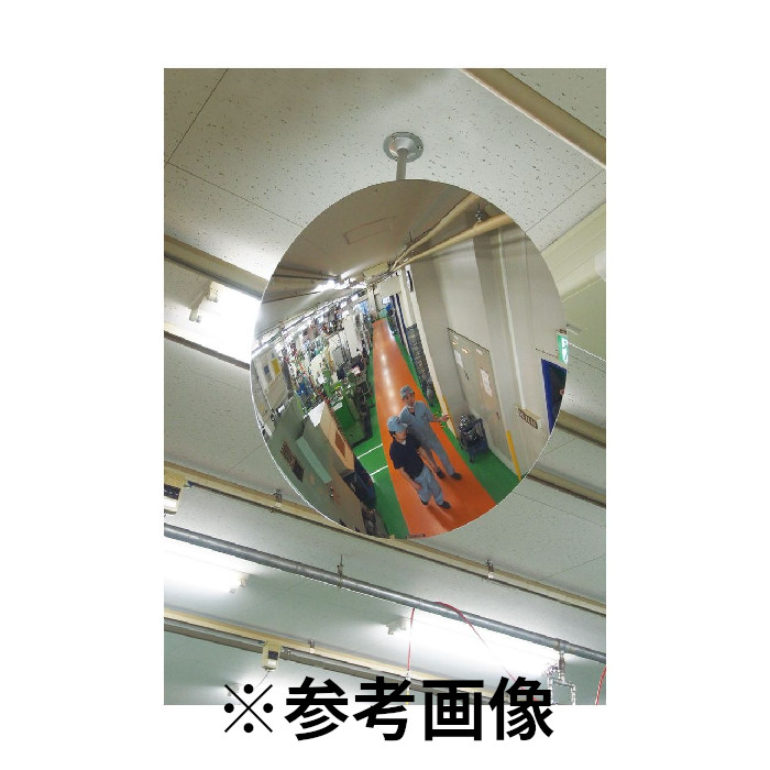 Komy コミー (/AO) 丸ミラー Φ803 天井 凸面 ミラー 防犯 安全ミラー [MF80]