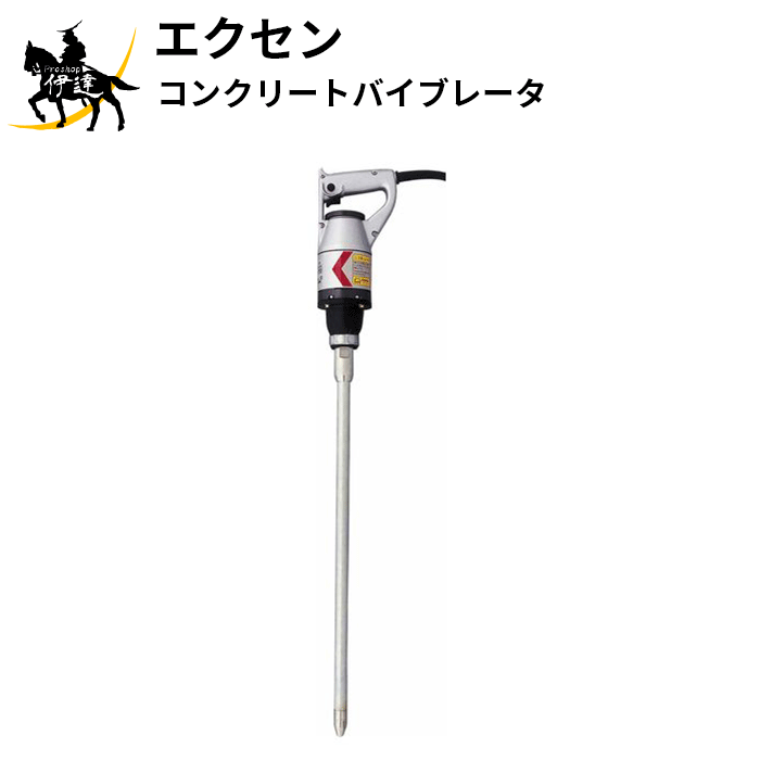贅沢 エクセン コードレスバイブレータ 電棒タイプ 標準 C28D confmax