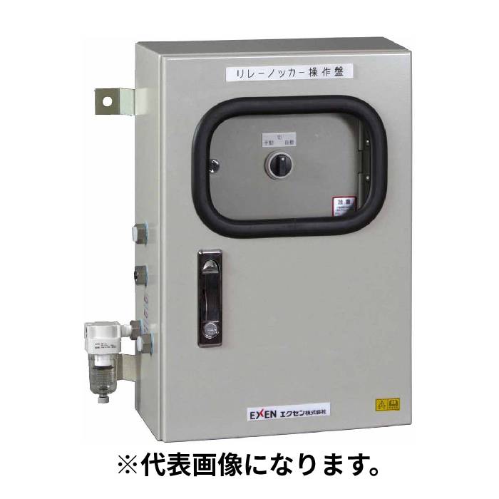 【法人のみ】エクセン EXEN (/AO) ﾉｯｶｰ操作盤 HKA5000A [HKA5000A]｜ProShop伊達　店